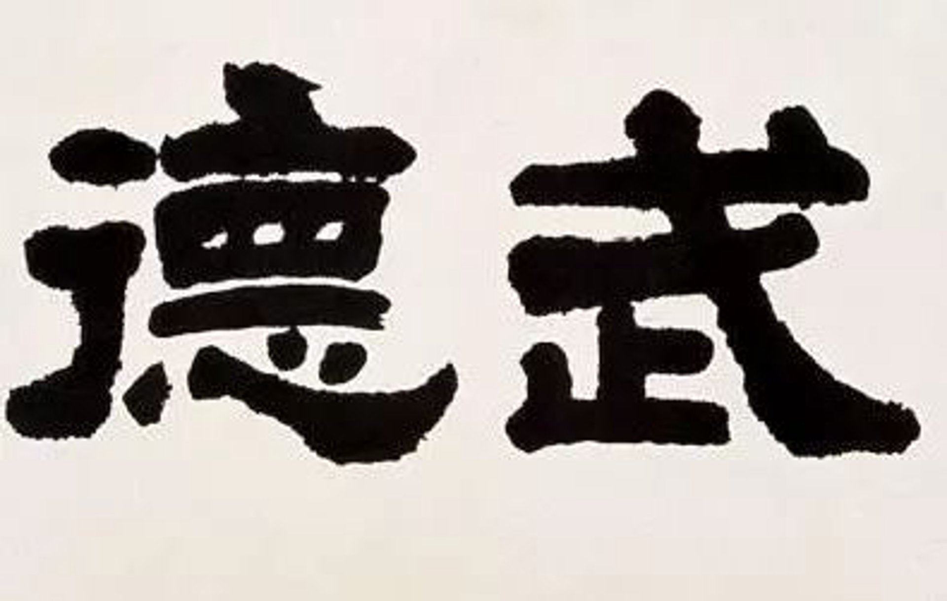 星曜武术网